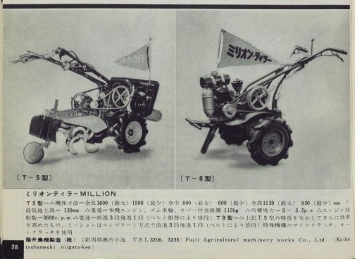 1959年農業機械図鑑より1959年軽自動車型式認定ミリオンティラーT8型です。冒頭でも触れましたけど、この三角旗。いいですねぇ・・・ちゃんと文字が見えるように三角の鋭角を糸で引っ張るようにできているみたいです。いつでもピンと張っていていい感じです。できたらもっと高く揚げたいですね