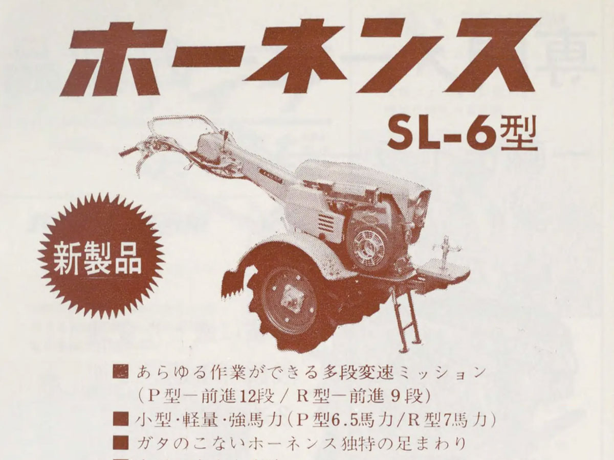 P型6.5馬力/R型7馬力とあるエンジン、具体的には資料によるとP型が250ccのシバウラGE-25A、R型が351ccのニッサン50Eです。