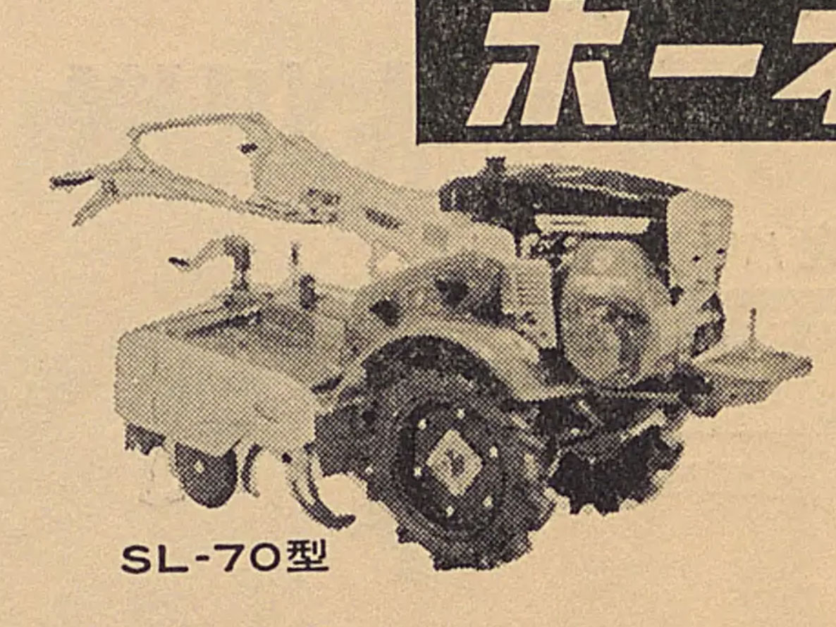 探しているのはSL60ですが拡大します。資料によればSL60は小型特殊自動車運輸省型式認定番号農1242号ホーネンスSL60となっていてハイフンなしの表記です。