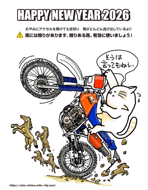 なんの予定もないですけど、今年もよろしくお願いいたします！