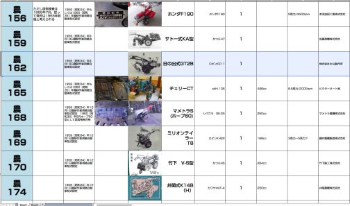 シートに記入しました。急げ急げ！