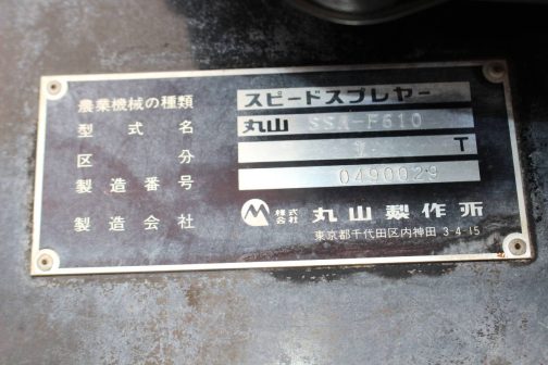 銘板も全く同じなのですがこちらだけ区分のところにTの文字。これがもしかしたらエンジンの違いを表しているのかもしれません。