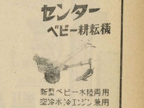 拡大します。手書きのレタリングが昔っぽくていい感じです。