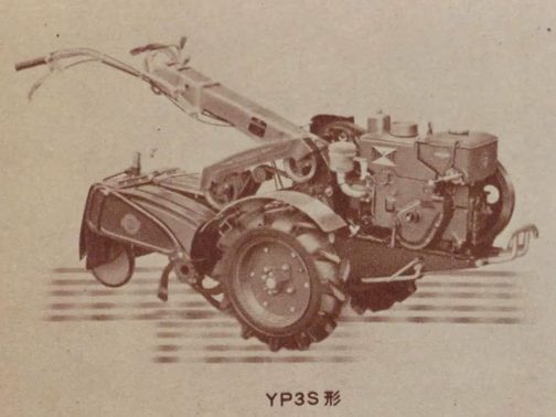 YP3S型を拡大します。YP3S型は小型特殊自動車運輸省型式認定番号農385号ヤンマーYP3S型となっています。1963年型式認定でエンジンはNT70K搭載でした。