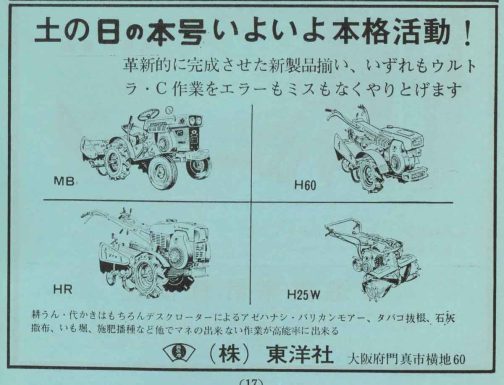本当だったら昨日の活動の報告をしたかったのですが、写真の整理が間に合わなかったので急遽こちらで・・・19年全国都道府県農業協同組合名鑑の広告です。