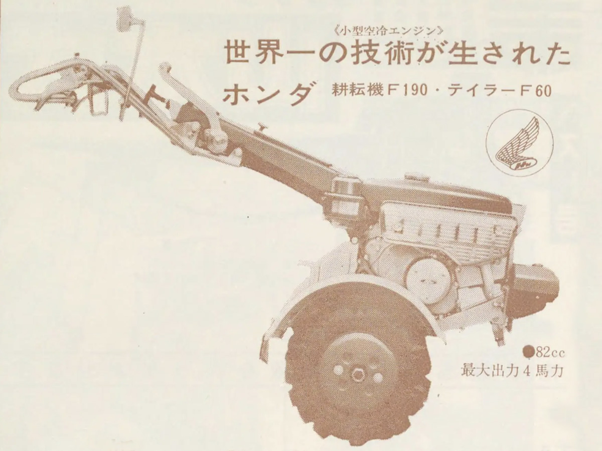 確かにあまり見ない100cc以下のエンジン搭載ということで『世界一の技術が生されたホンダ』というコピーです。写真ではその大きさはよくわかりませんけど、相当コンパクトなのでしょう。