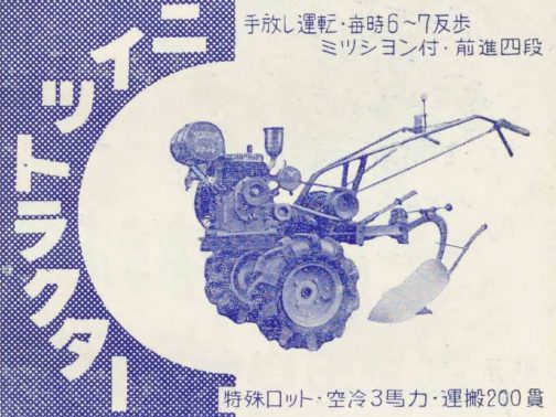 ニイツB型は資料ではトーハツT56D搭載ということになっています。この写真もそれっぽい感じなのでそんなに遠くはないと思われます。