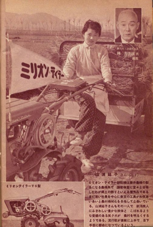 1959年小説倶楽部の記事です。弥彦村特集なのでしょうか・・・村のお偉いさんが村の自慢をするような構成になっています。内容もまたいかにも昔の人が書きそうな内容で若干引いてしまいます。