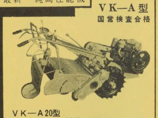 こちらですね。上のV-S型もそうですけど珍しいバックショットでした。