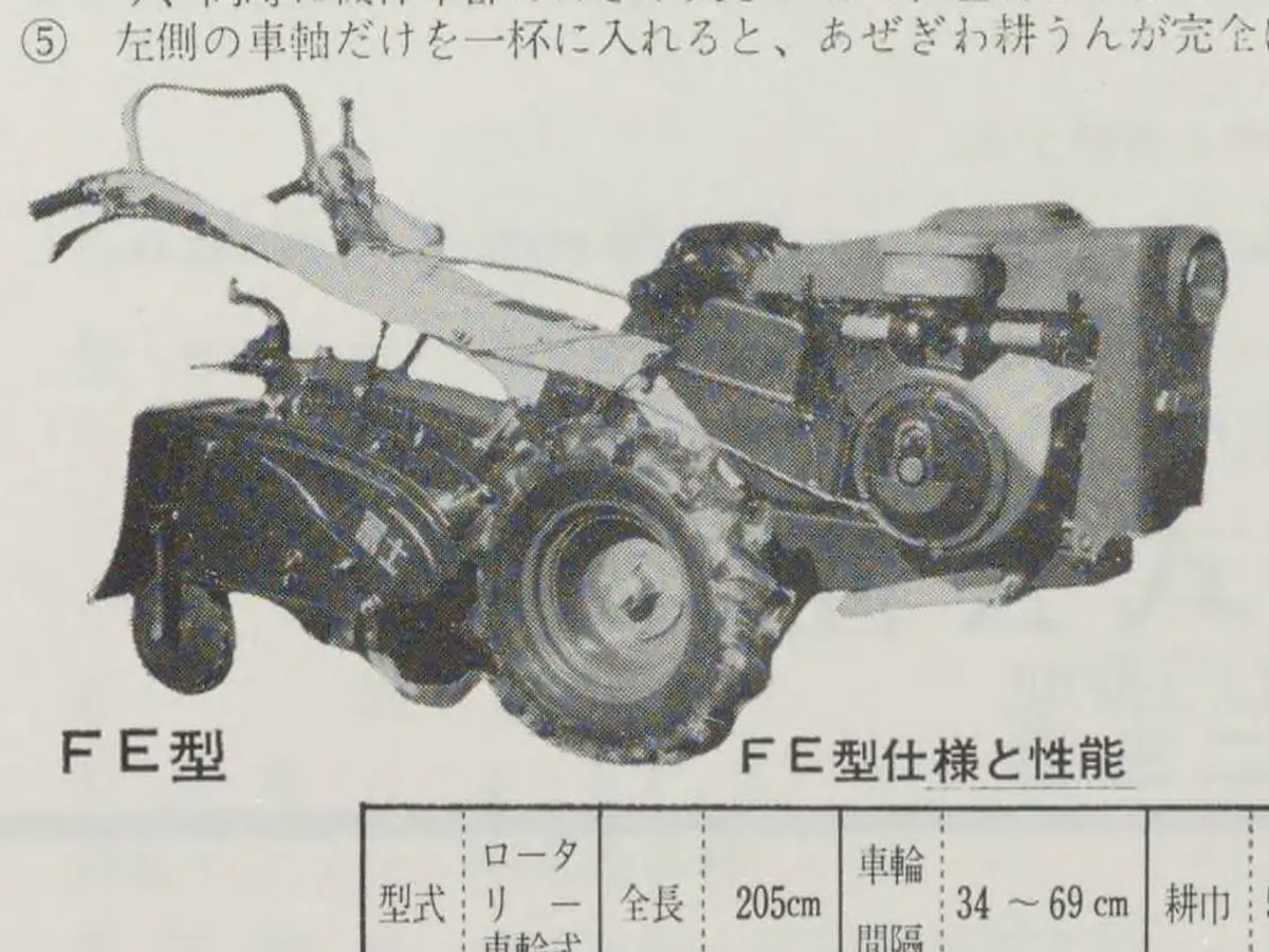 掛金っていうのがいかにも昔ですが、結局これを読むとFBとFEは大差ないようなのでこれで収録します。両者の違いはエンジンが5馬力か6馬力の違い、耕運幅の違いみたいです。