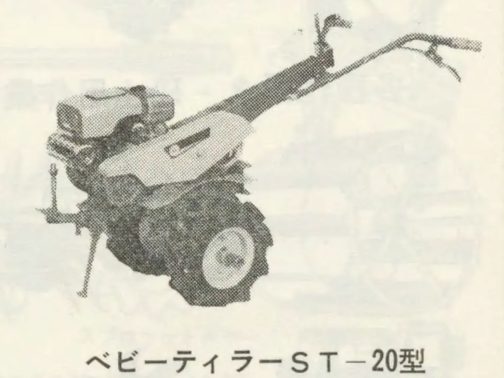 ST10はタスL-11という97ccエンジン搭載なので、きっとこのST20は200ccクラスのエンジンを搭載しているだけの違いではないかと考えます。
