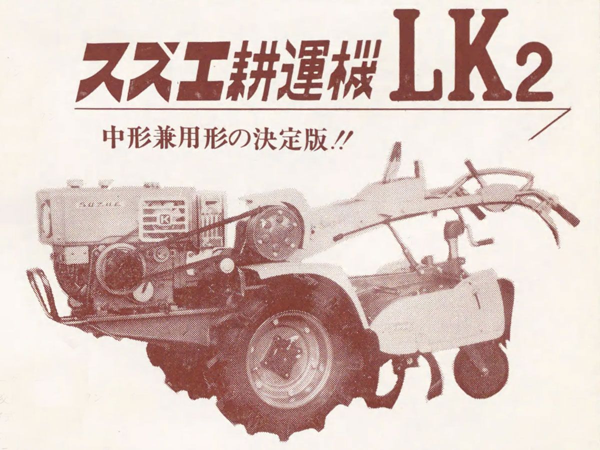 LK2型はLK型のあと、3年後くらいに出たものではないかと思いますが、LK型はいくら探してもテキストしか見つからないので仕方なくLK2型の写真で代用です。