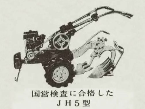 冒頭にも書きましたが、上越テイラーはJH1からJH5まですべて当時シバウラとともにエンジン市場を席巻していた2ストロークのトーハツT56D123ccエンジンが載っていました。ですからその違いがすごく気になるのですが昔すぎて今のところわかりません。