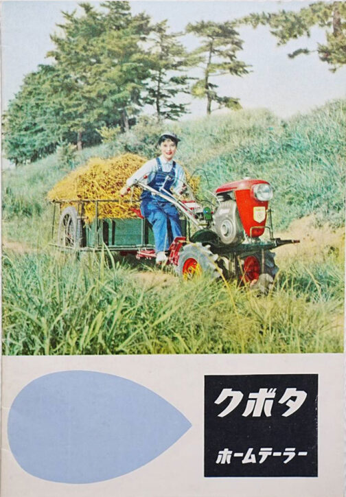 ネットオークションで見つけてきたクボタホームテーラーKA3型のカタログです。冒頭に書きましたけど、クボタの社史によれば1958年にホームテーラーはKA3型とKA21型が発売されたとあり、翌1959年にKA22,KA31,KA31R発売となっています。派生型のようなタイプの写真はクボタであっても非常に見つけにくいのでもうまとめてこの写真で代用しちゃいます。