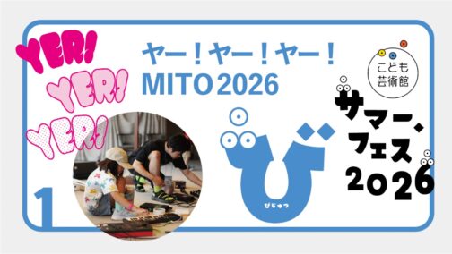 8/8、8/9日はエントランス2階でお待ちしてます！