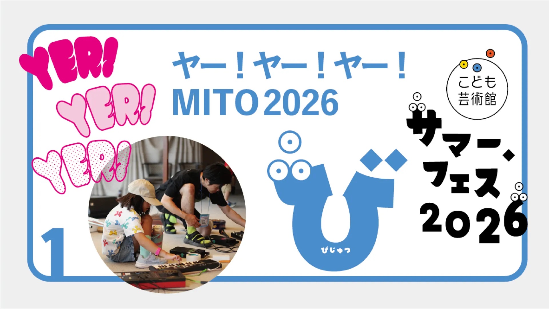 8/8、8/9日はエントランス2階でお待ちしてます！