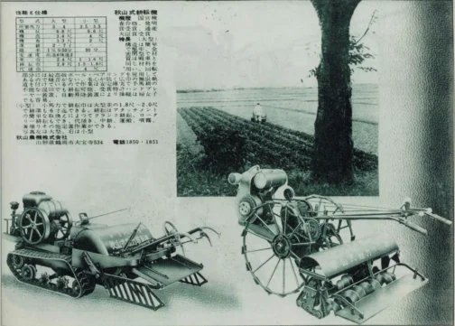 1955年農業機械図鑑の記事です。とてもとても不思議な雰囲気の写真で実際に見ている景色とは違う異次元の雰囲気(あの世的な)を感じます。
