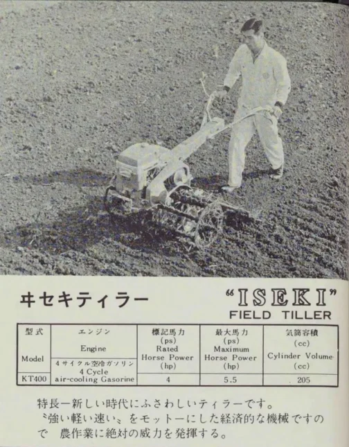 1962年農業機械図鑑の広告です。探しているのはKT450ですが、KT400しか見つかりませんでした。（テキストは見つけたのですけど）運輸省型式はKT45ですが、この頃の井関はKT350であればKT35のように末尾の0を取って型式としていたので、KT45を探す場合KT450を探すということで合っていると思います。