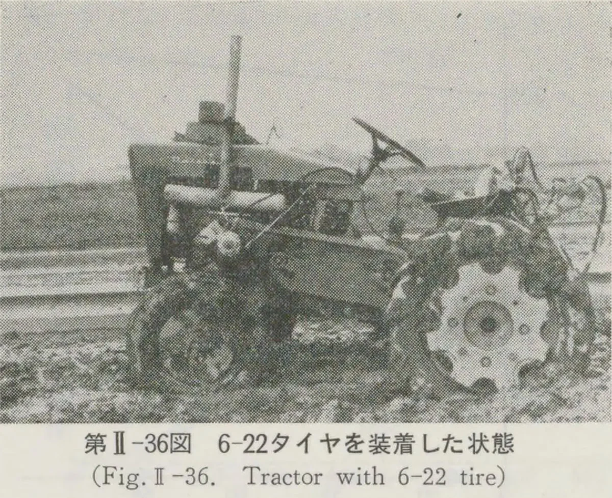 1966年乗用トラクタの走行・牽引および耕耘性能に関する研究という本より抜粋です。田んぼで埋まらずに走行するためにはどうしたら良いか・・・という研究のようです。試験に供されたのはダイキンTR-10型という四輪トラクターです。