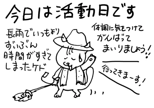 長雨で稲刈りが遅れていつもより後ろに行ってしまいましたが今日は草刈り活動日です。風邪気味だけどよくなってきたのでいってみようかしら・・・
