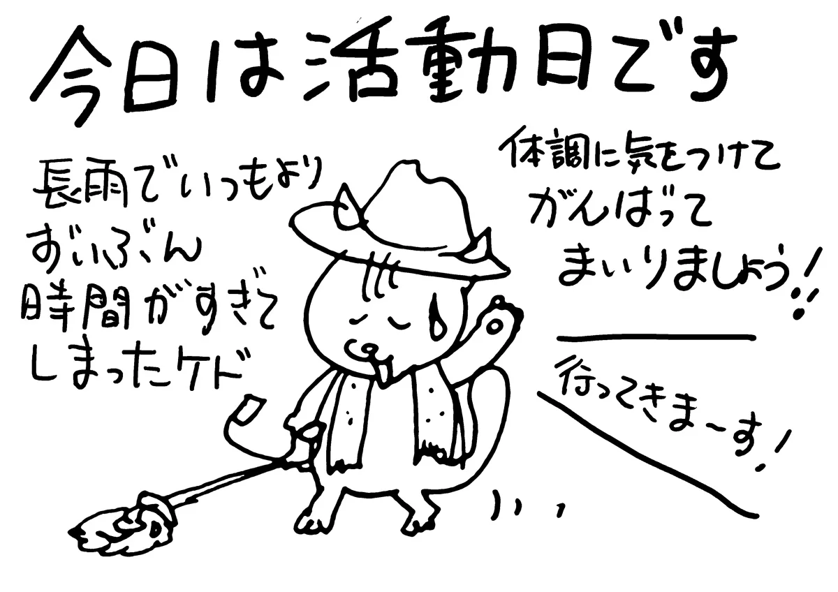 長雨で稲刈りが遅れていつもより後ろに行ってしまいましたが今日は草刈り活動日です。風邪気味だけどよくなってきたのでいってみようかしら・・・